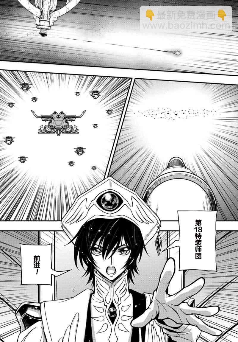 反叛的魯魯修Re - 11話 - 4