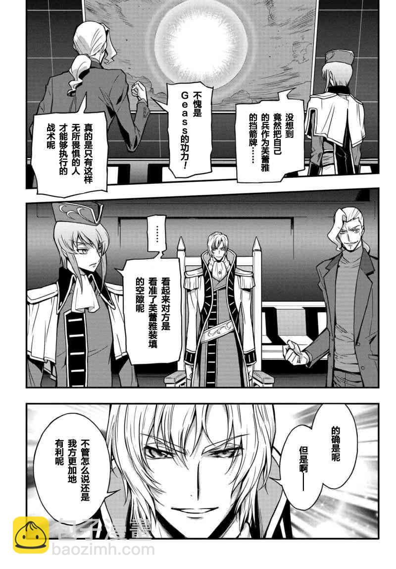 反叛的魯魯修Re - 11話 - 1