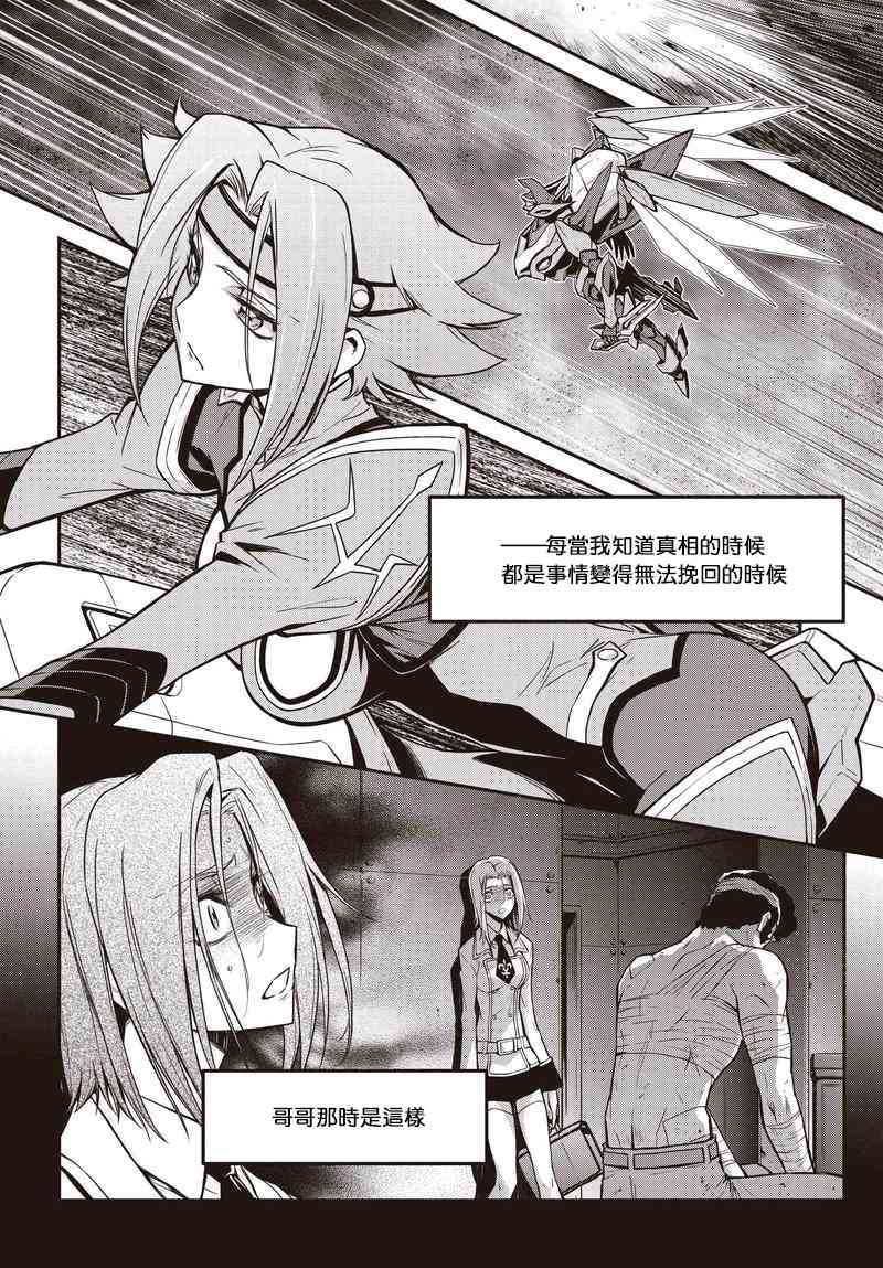 反叛的魯魯修Re - 12.2話 - 5