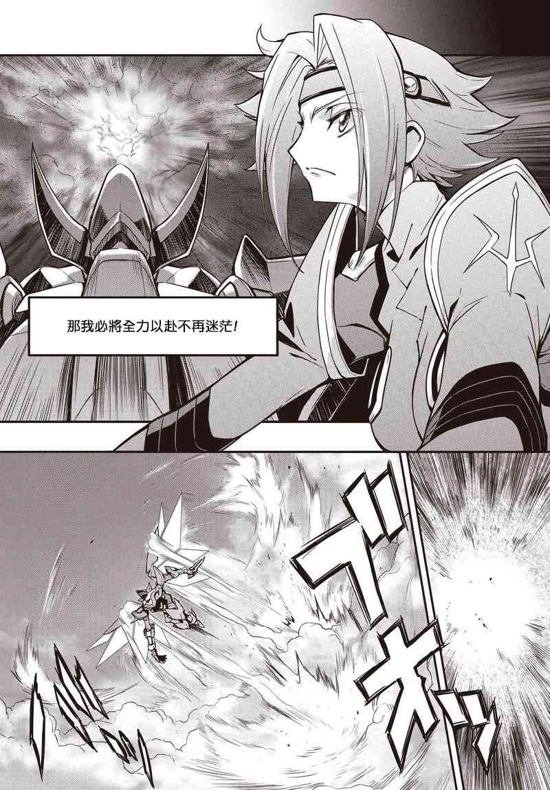 反叛的魯魯修Re - 12.2話 - 3