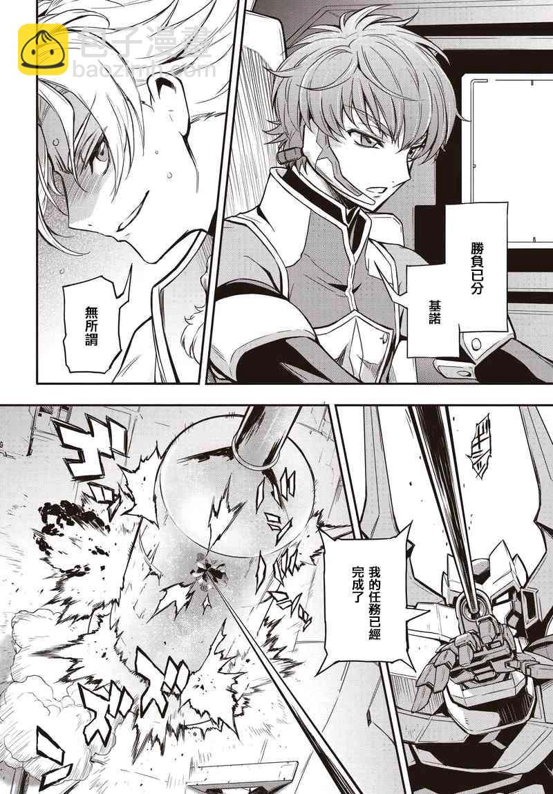 反叛的魯魯修Re - 12.2話 - 4