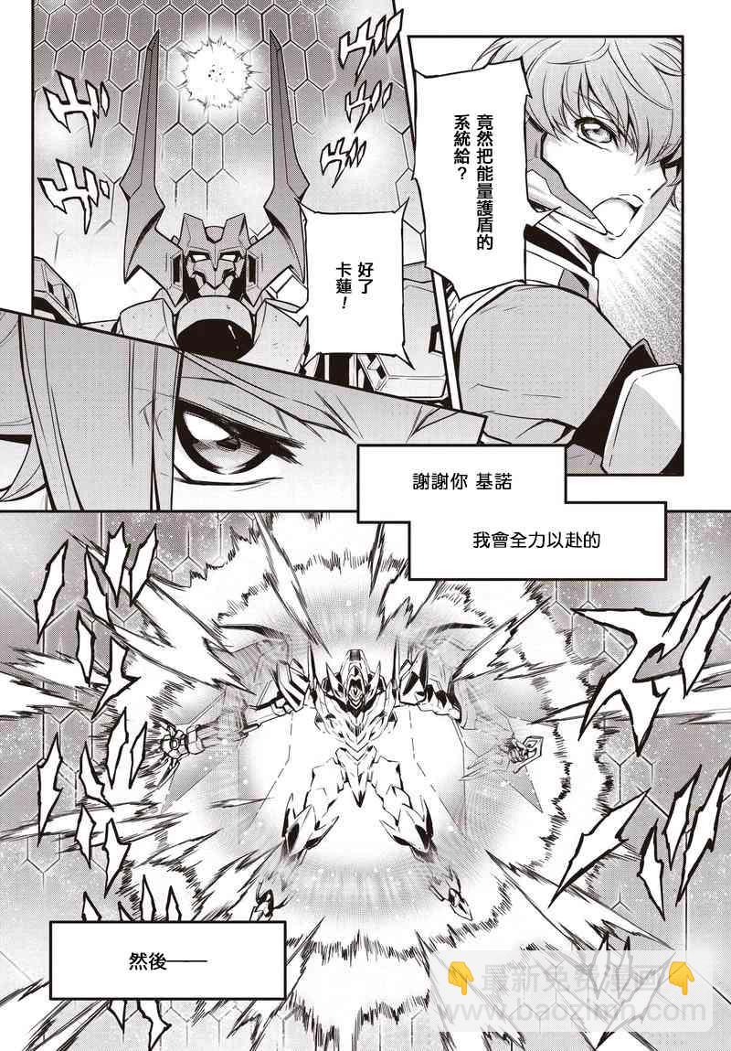 反叛的魯魯修Re - 12.2話 - 5