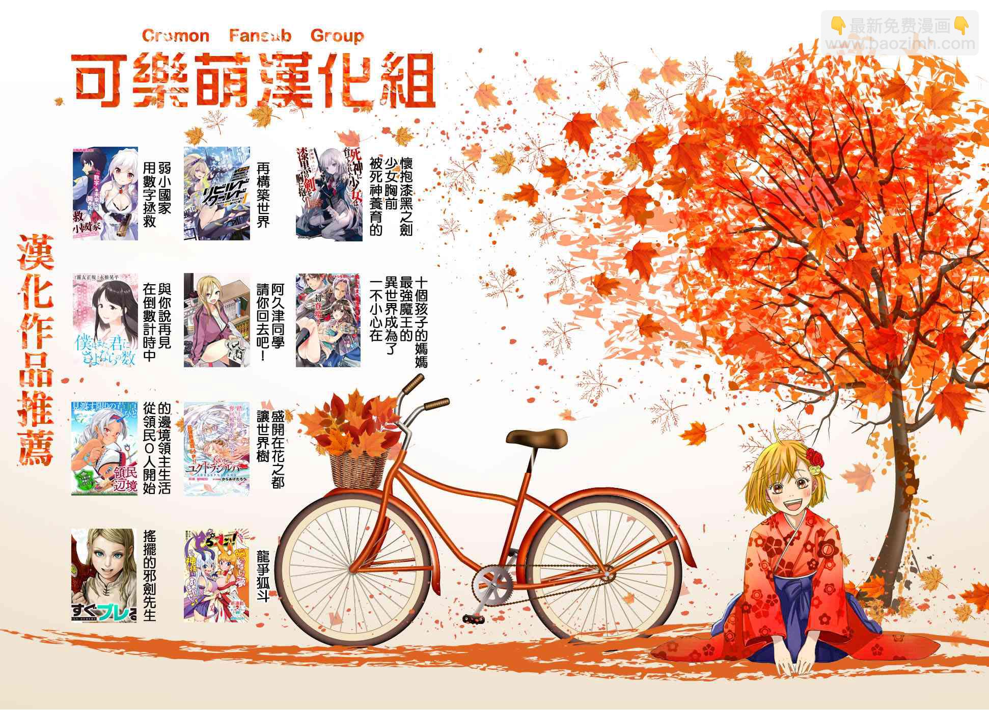 反叛的魯魯修Re - 12.2話 - 4