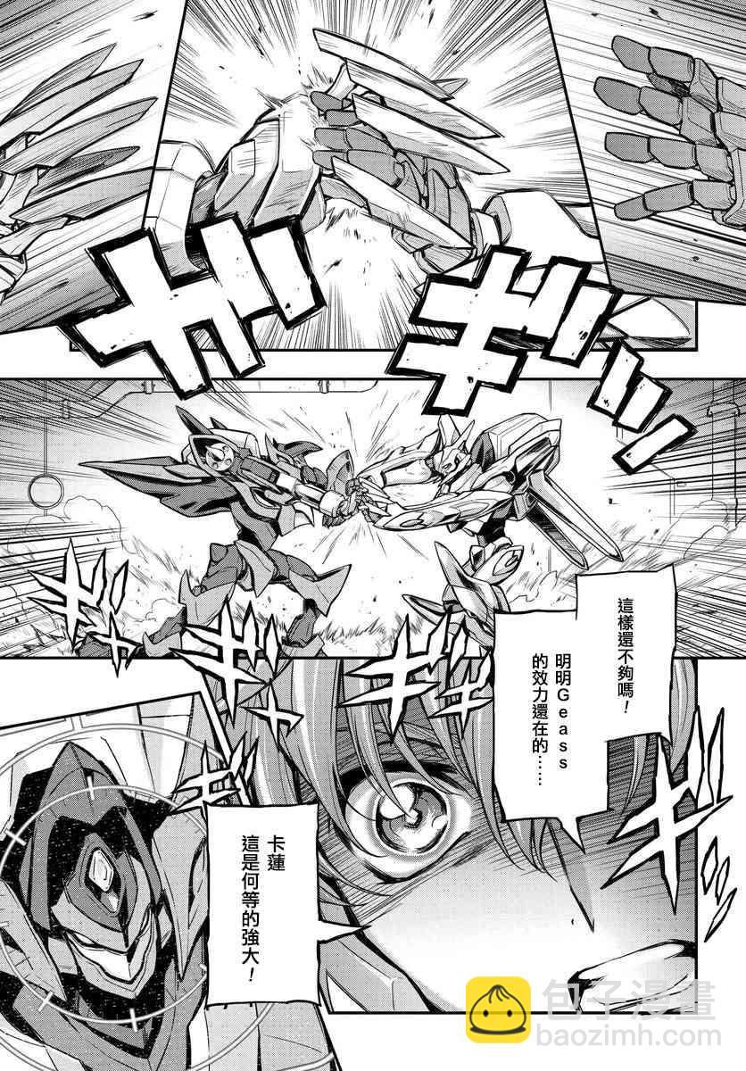 反叛的魯魯修Re - 13.5話 - 5