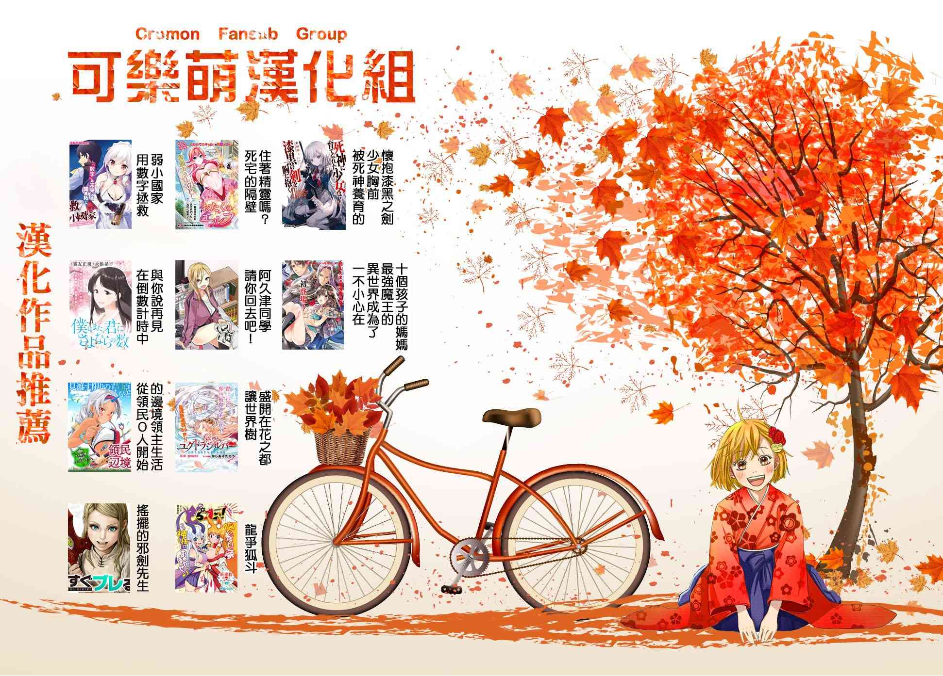 反叛的魯魯修Re - 13.5話 - 1