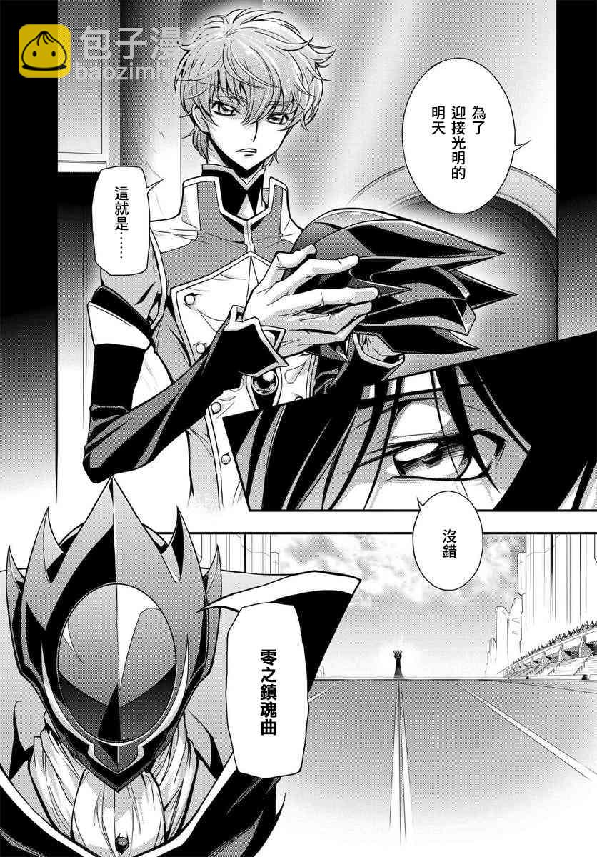 反叛的魯魯修Re - 15話 - 4