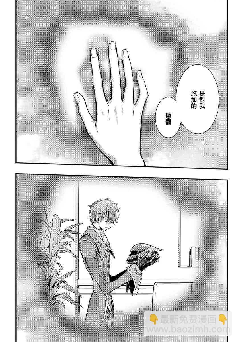 反叛的魯魯修Re - 15話 - 1