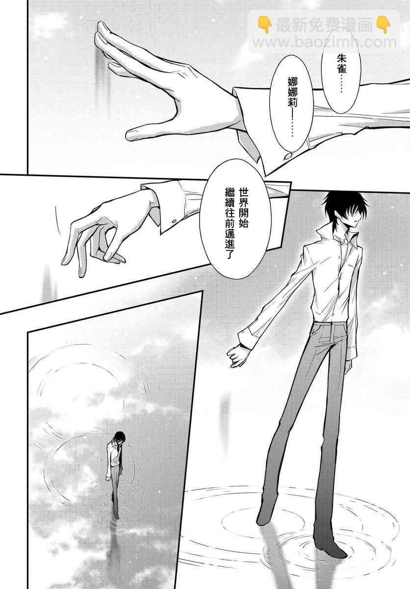 反叛的魯魯修Re - 15話 - 5