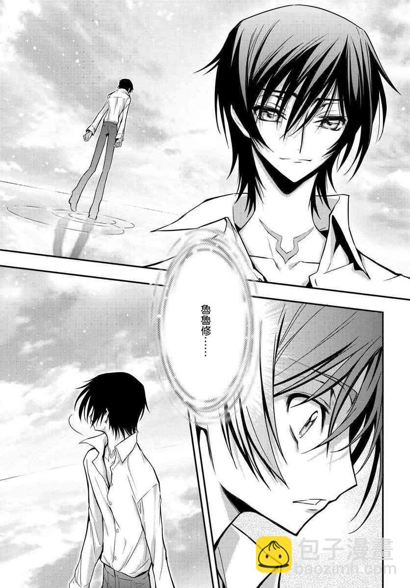 反叛的魯魯修Re - 15話 - 6