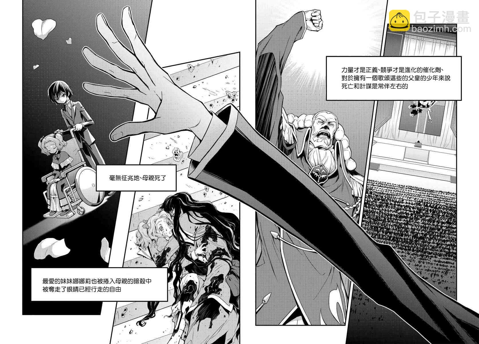 反叛的魯魯修Re - 15話 - 3