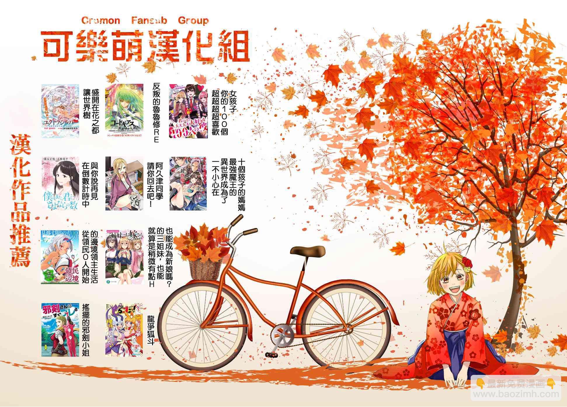 反叛的魯魯修Re - 15話 - 3