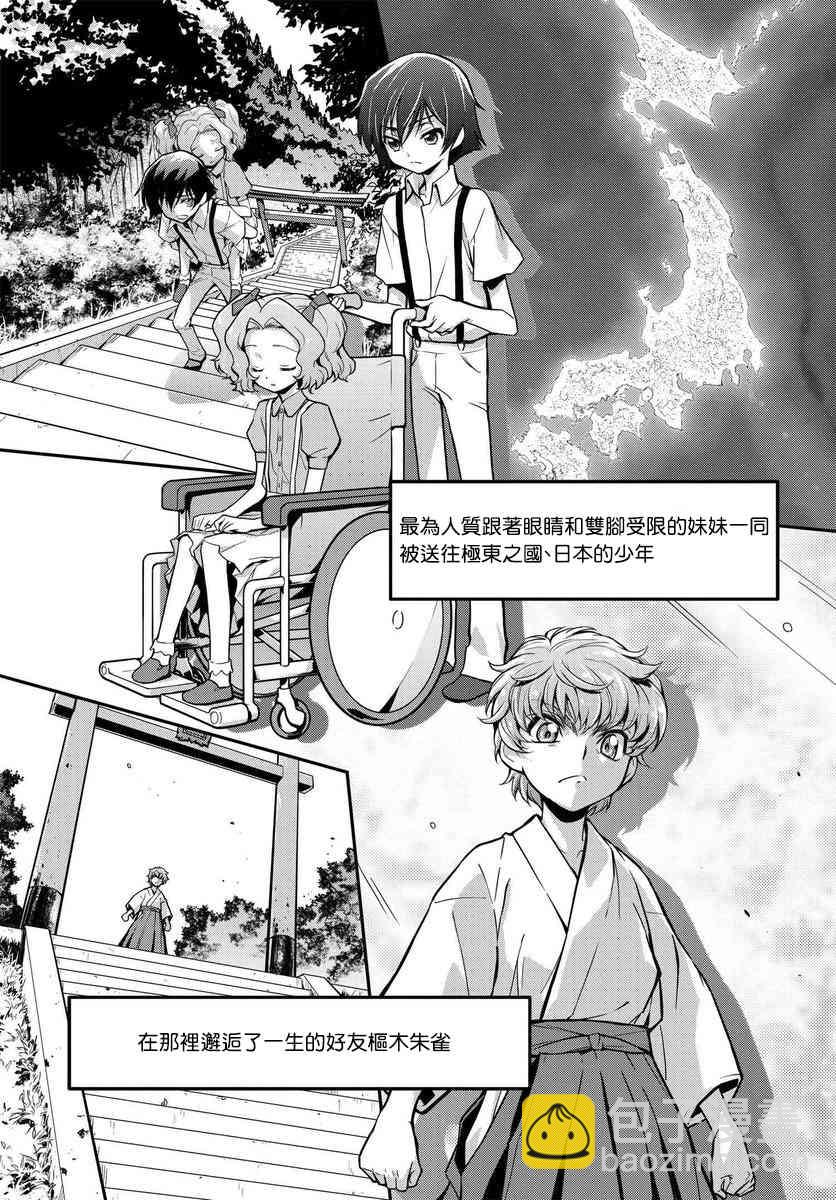 反叛的魯魯修Re - 15話 - 4