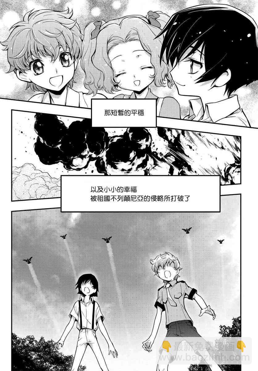 反叛的魯魯修Re - 15話 - 5