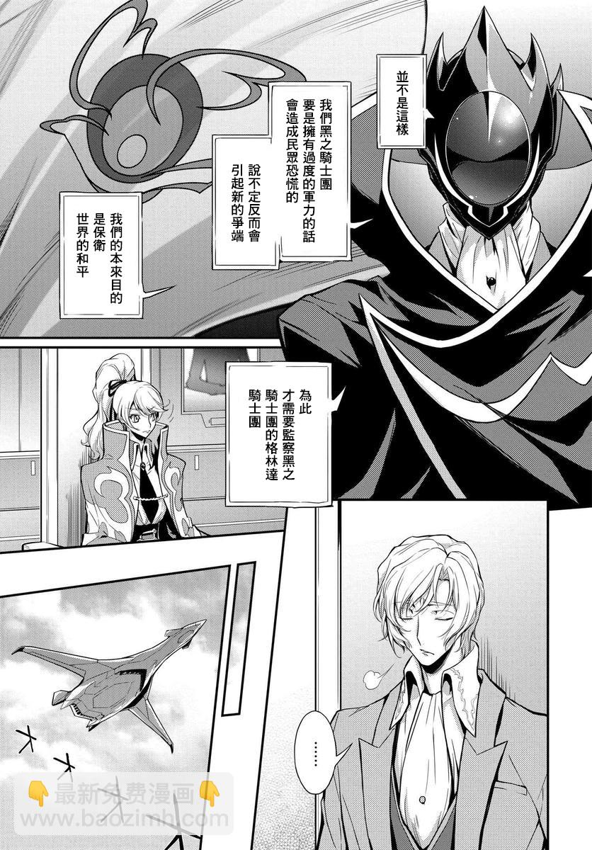 反叛的魯魯修Re - 復活02 - 1