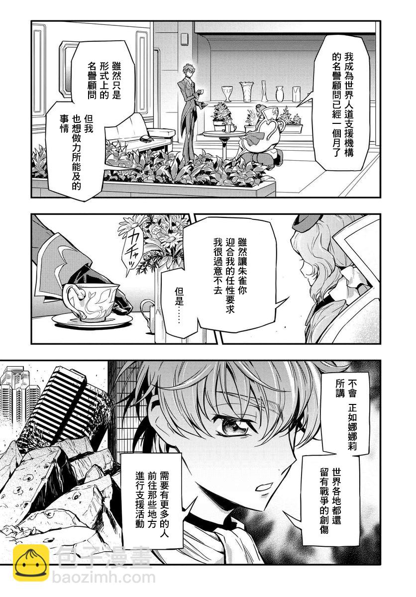 反叛的魯魯修Re - 復活02 - 1