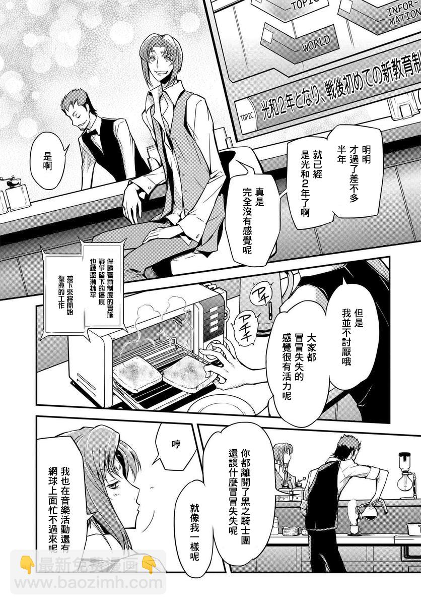 反叛的魯魯修Re - 復活02 - 1