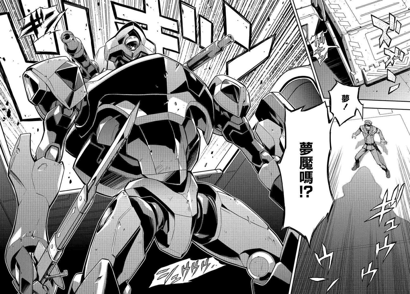 反叛的魯魯修Re - 2話 - 4