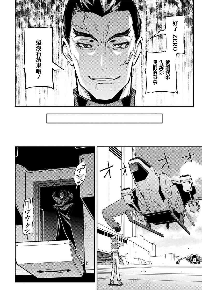 反叛的魯魯修Re - 2話 - 1