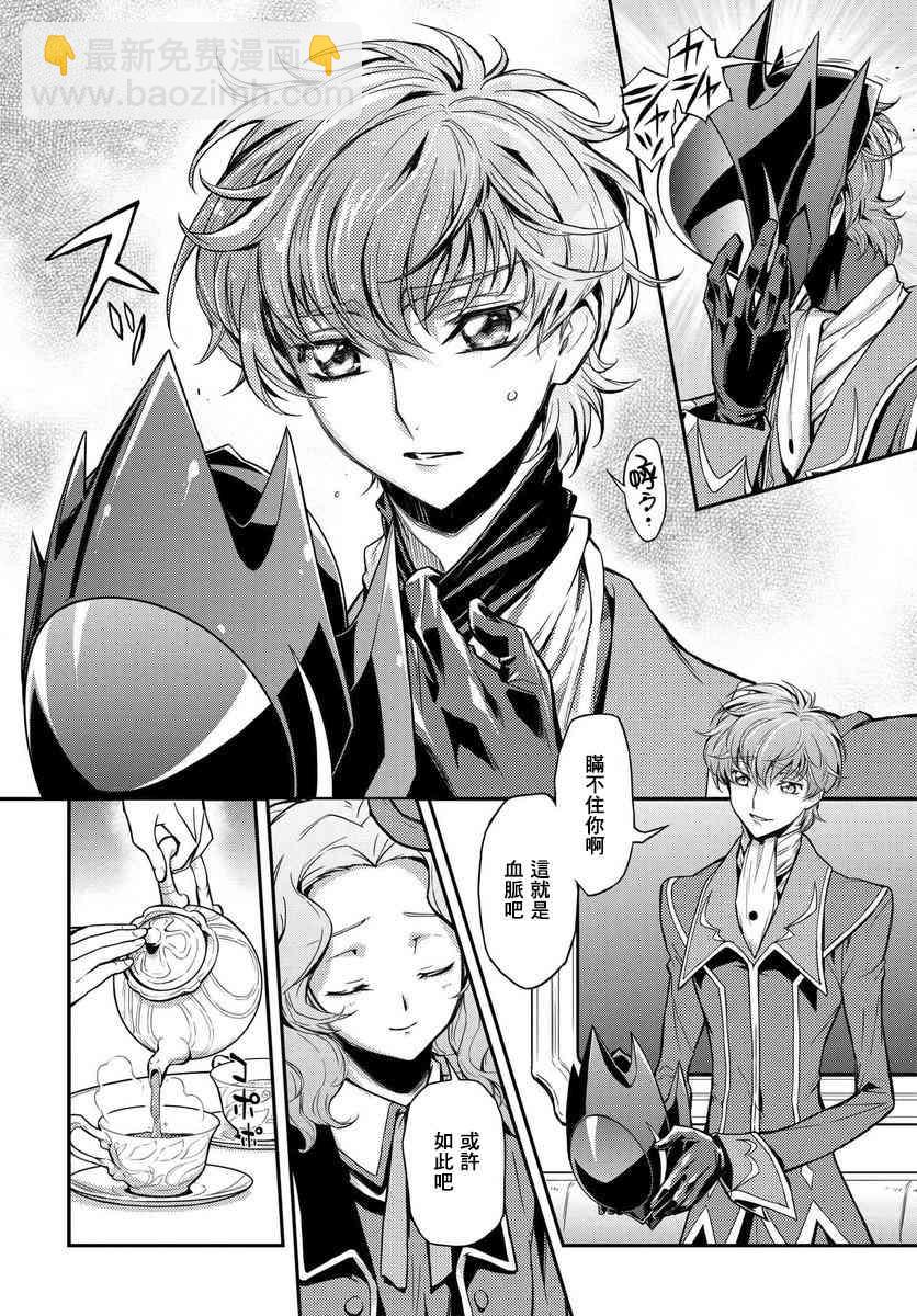 反叛的魯魯修Re - 2話 - 5