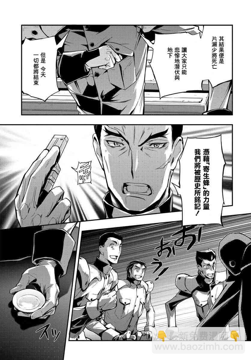 反叛的魯魯修Re - 2話 - 3