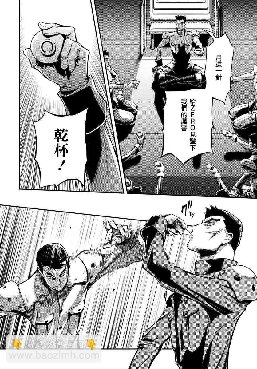 反叛的魯魯修Re - 2話 - 4