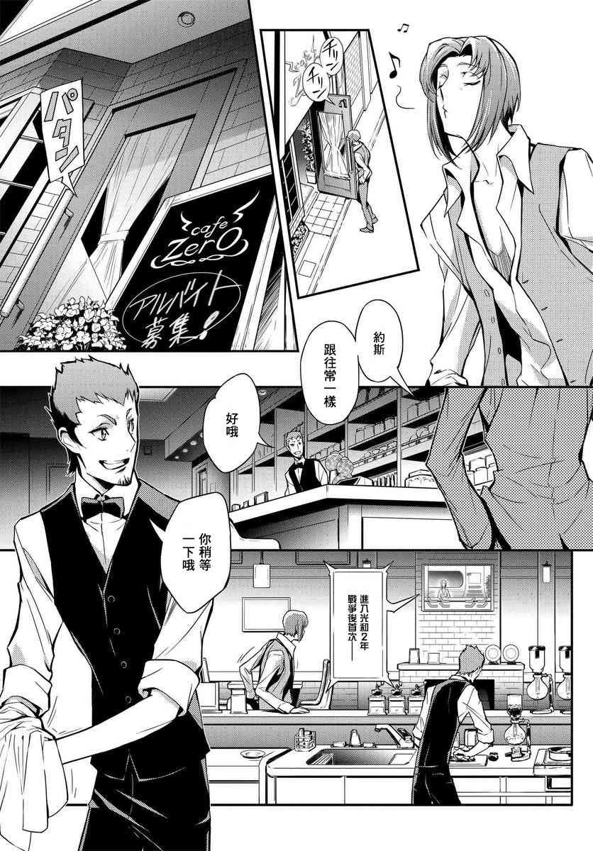 反叛的魯魯修Re - 2話 - 6