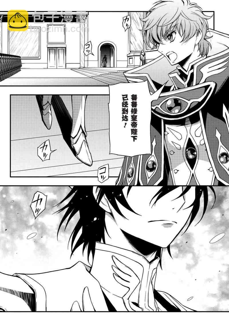 反叛的魯魯修Re - 3話 - 4