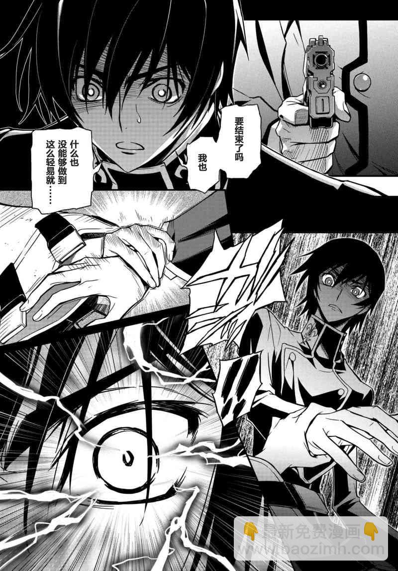 反叛的魯魯修Re - 3話 - 4