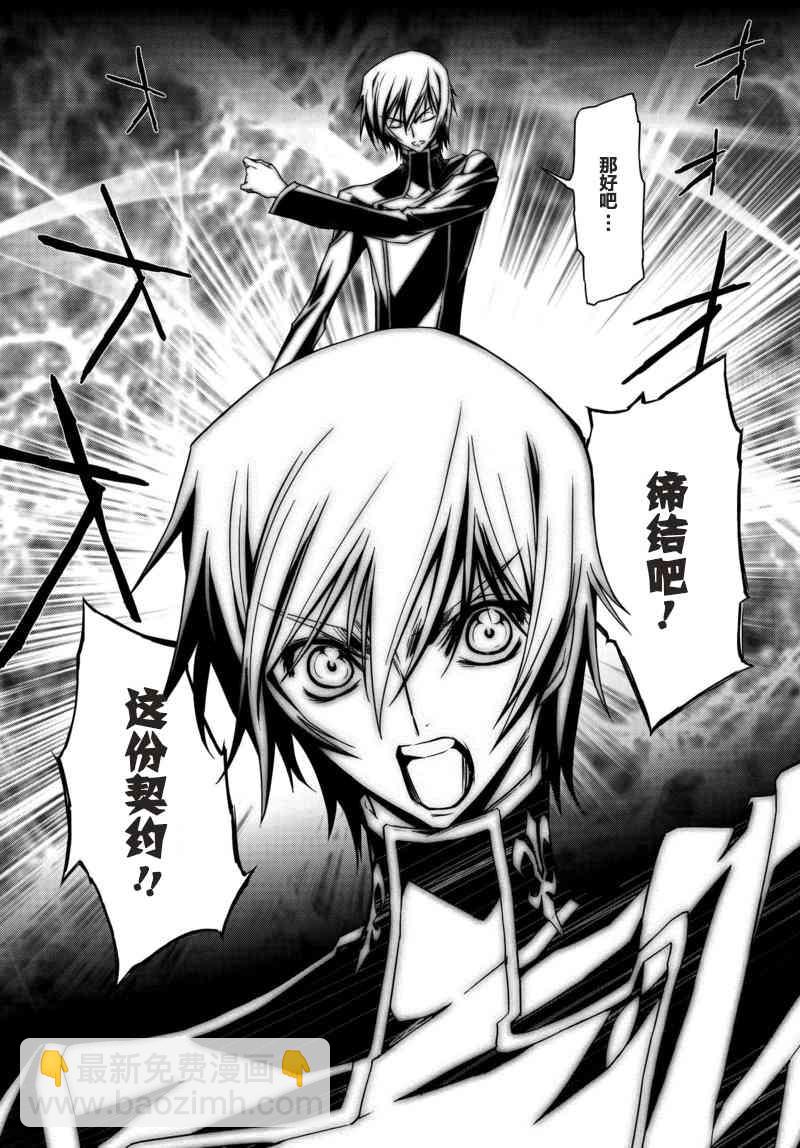 反叛的魯魯修Re - 3話 - 1