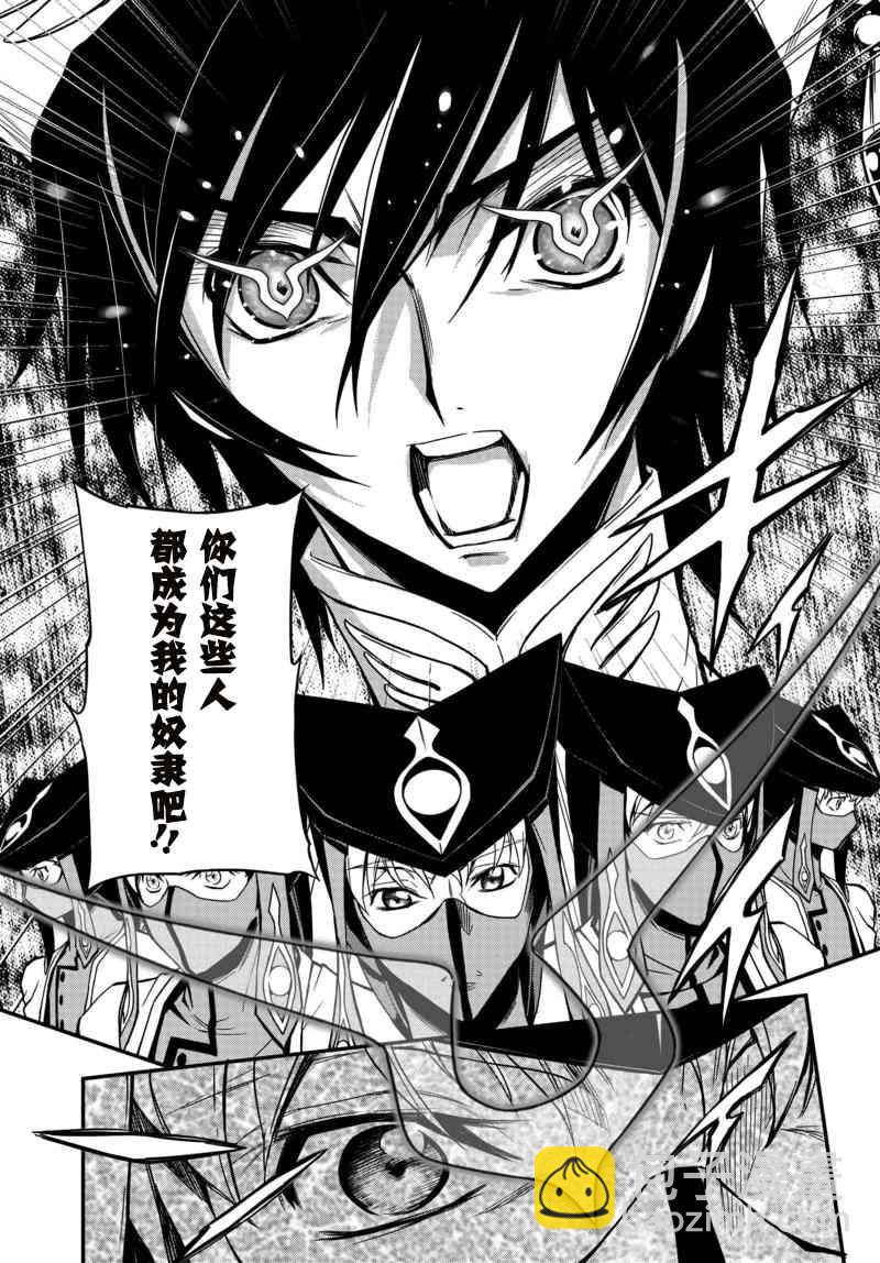 反叛的魯魯修Re - 3話 - 6