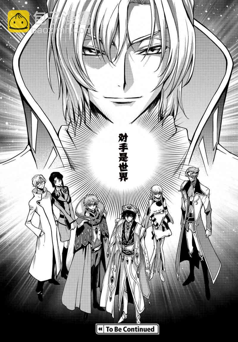 反叛的魯魯修Re - 3話 - 3