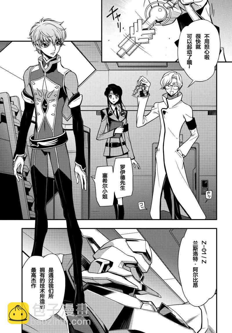 反叛的魯魯修Re - 3話 - 4