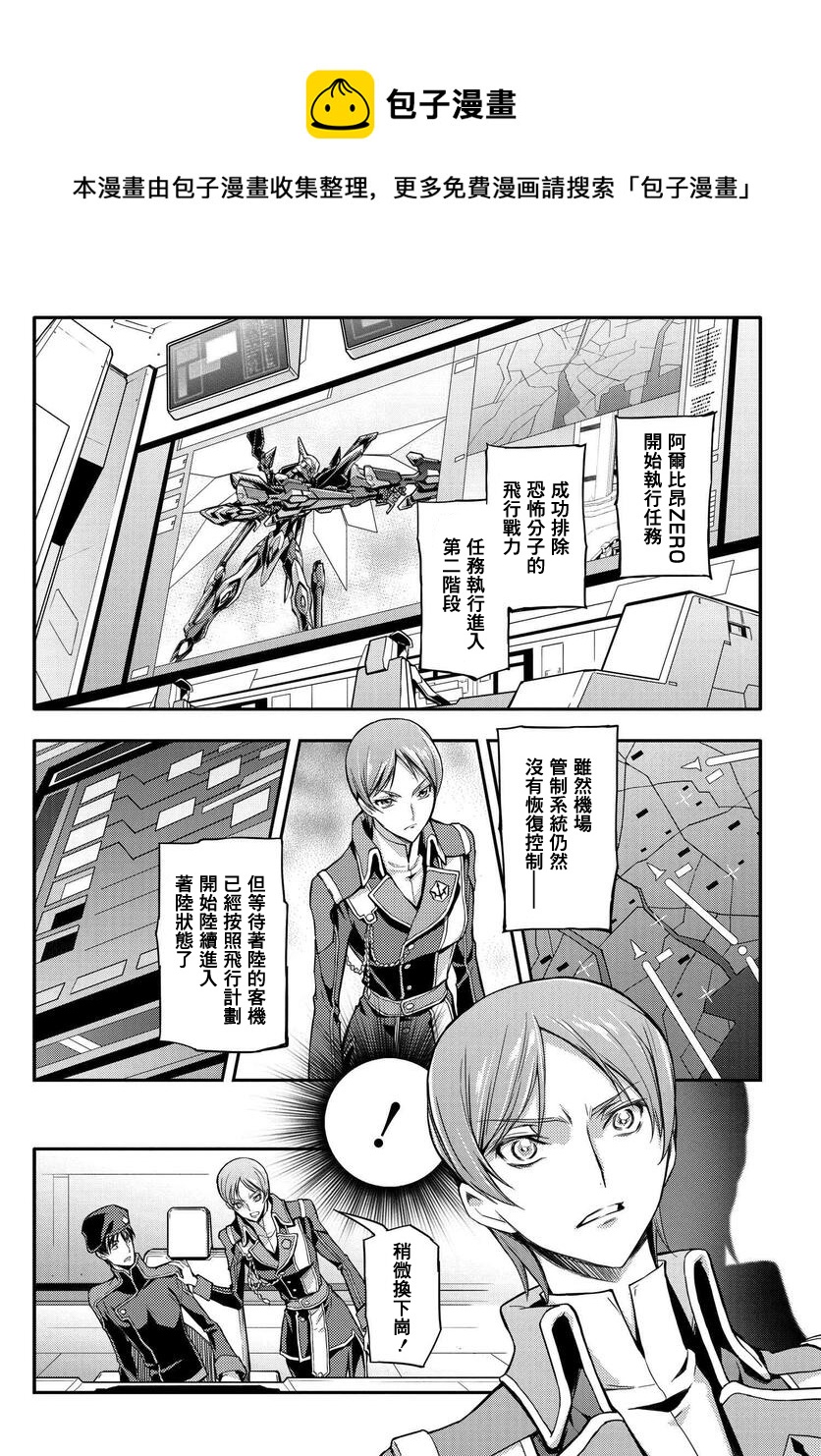 反叛的魯魯修Re - 復活04 - 1