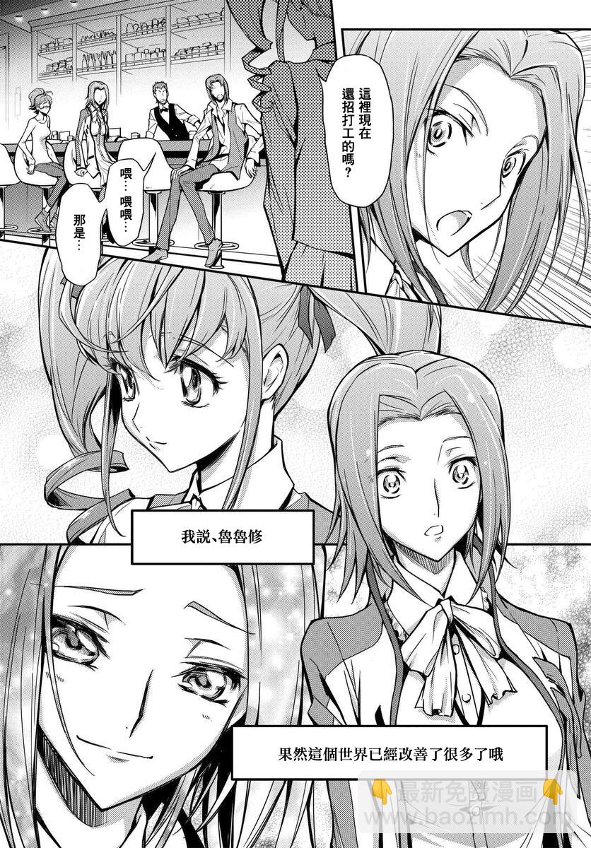 反叛的魯魯修Re - 復活04 - 1