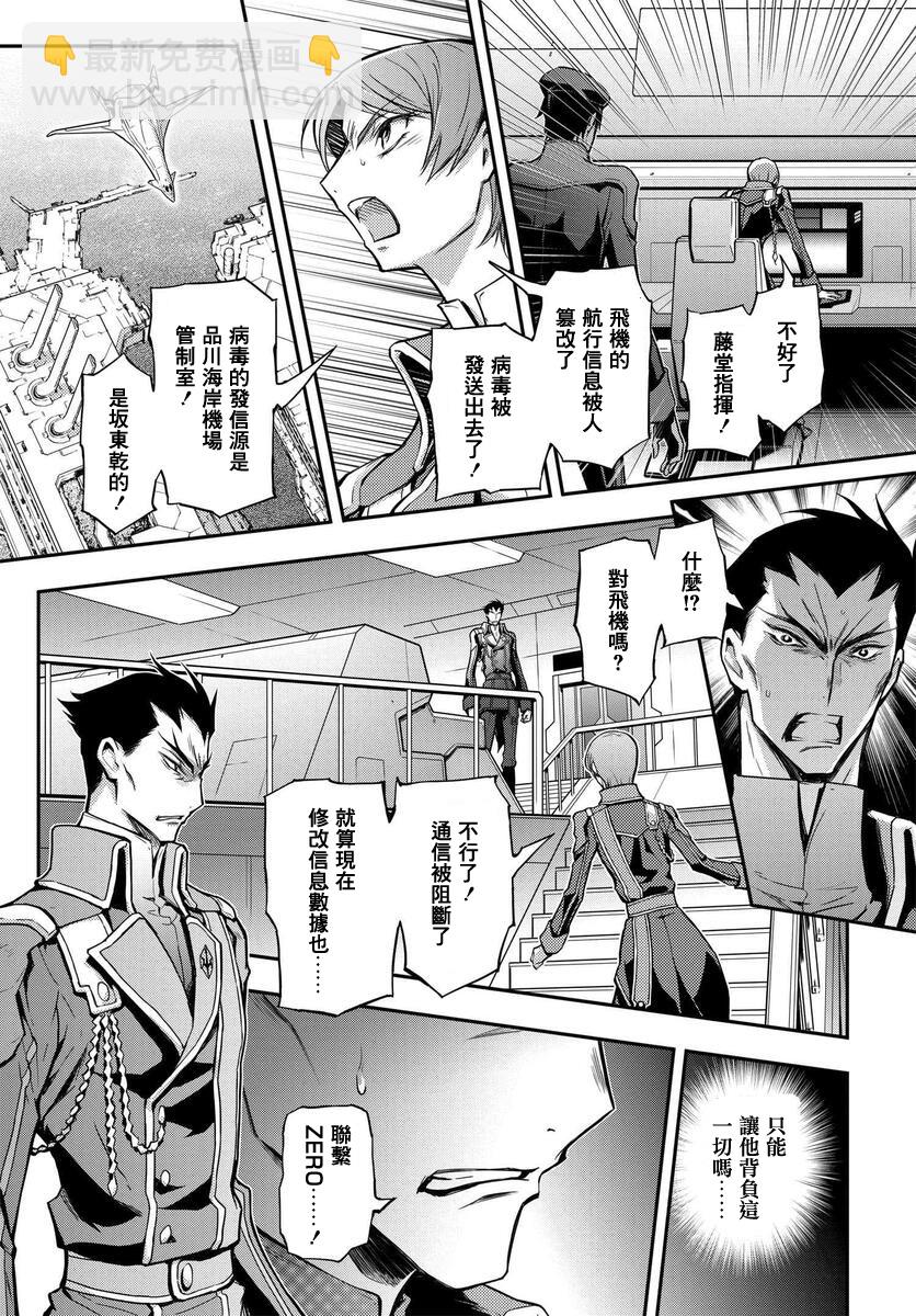 反叛的魯魯修Re - 復活04 - 3