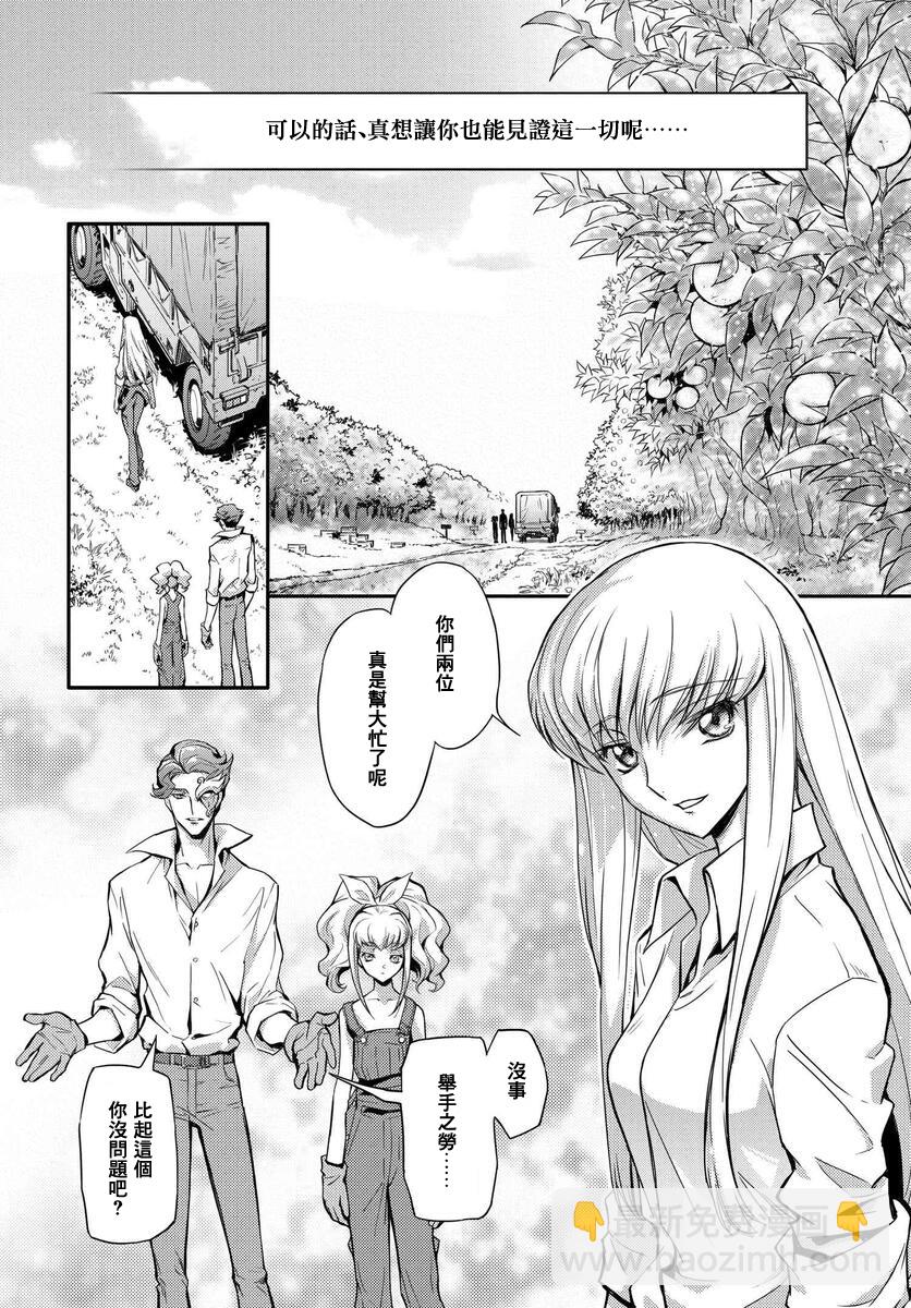 反叛的魯魯修Re - 復活04 - 6