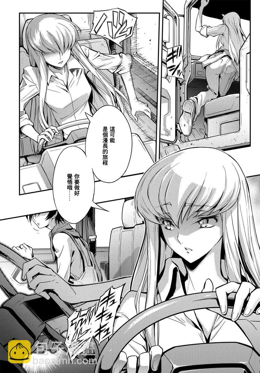 反叛的魯魯修Re - 復活04 - 2