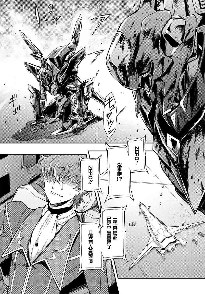 反叛的魯魯修Re - 4話 - 6