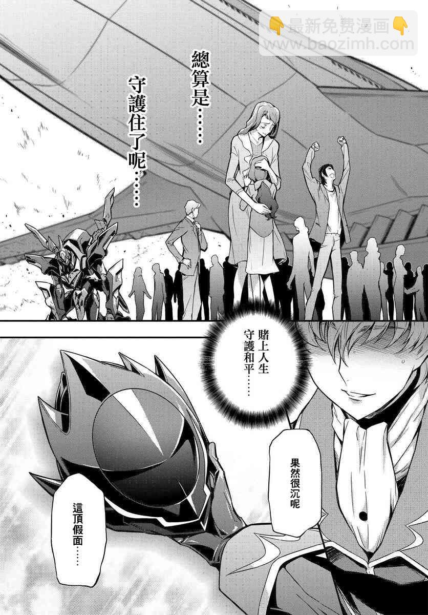 反叛的魯魯修Re - 4話 - 1