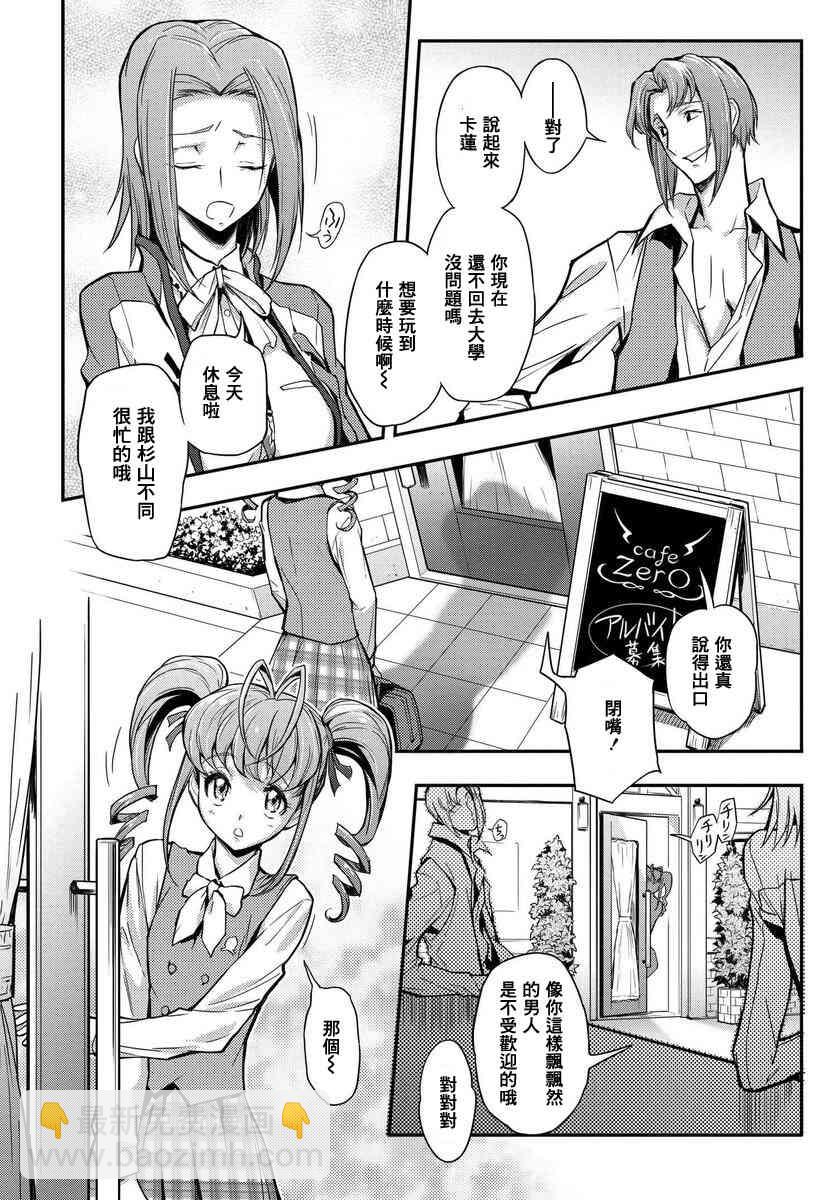 反叛的魯魯修Re - 4話 - 6