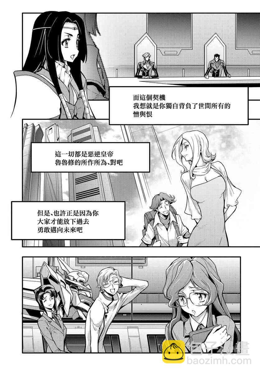 反叛的魯魯修Re - 4話 - 3