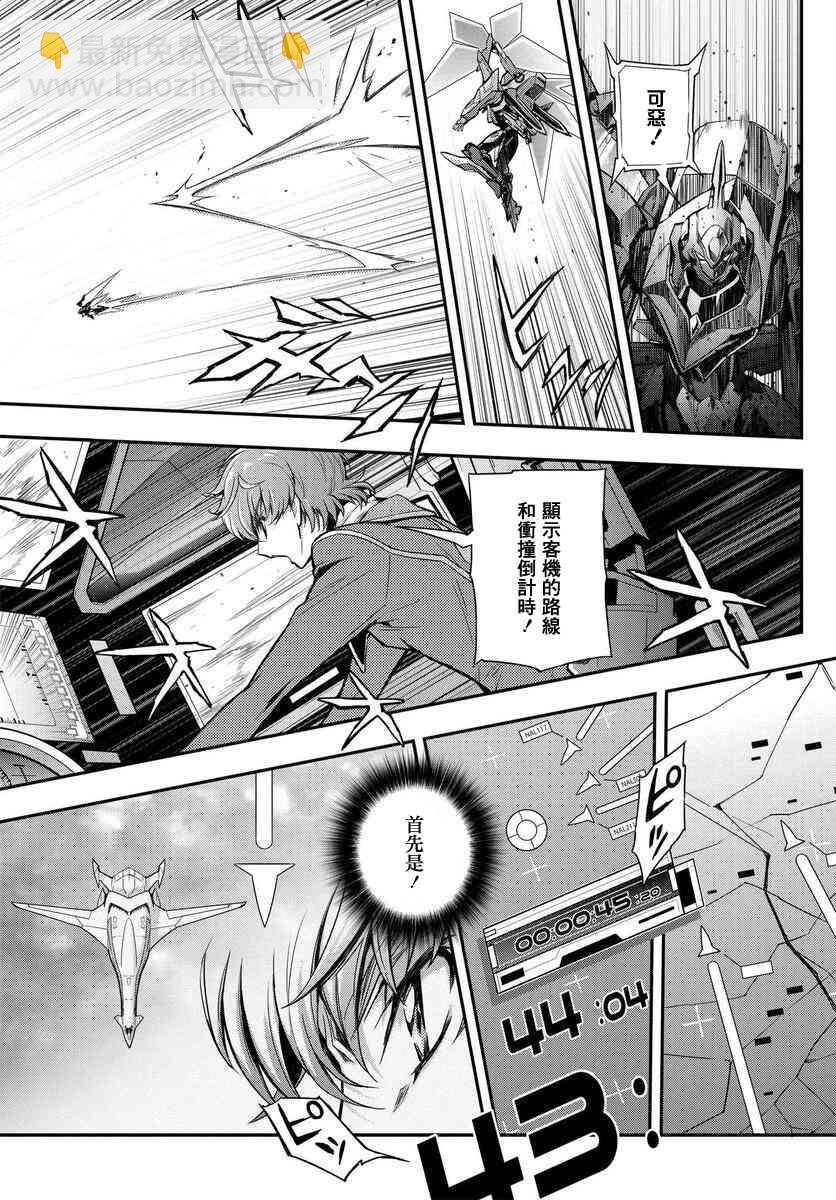 反叛的魯魯修Re - 4話 - 5