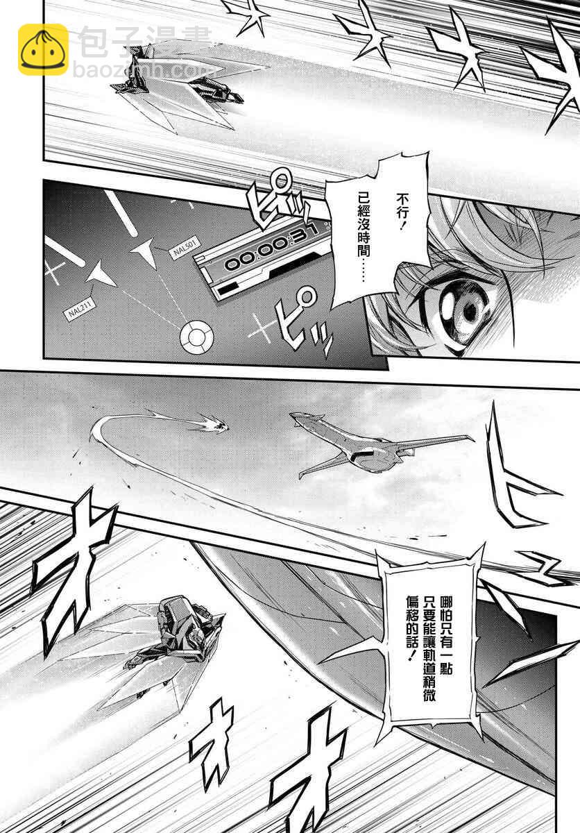 反叛的魯魯修Re - 4話 - 3