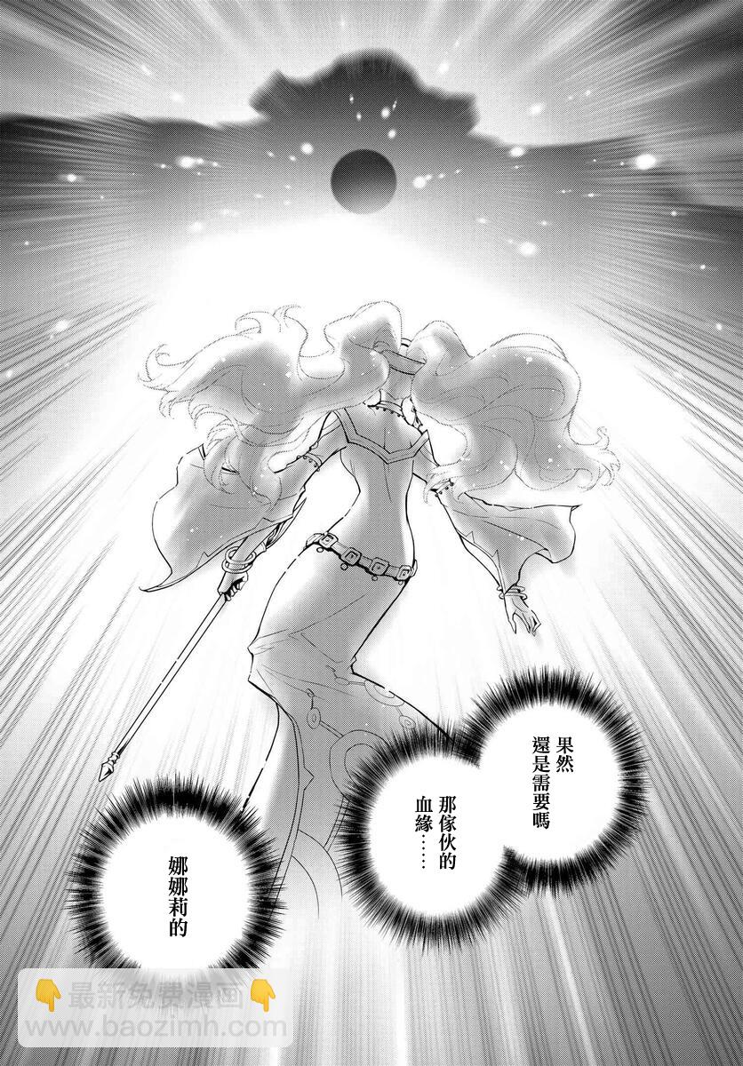 反叛的魯魯修Re - 復活5.2 - 2