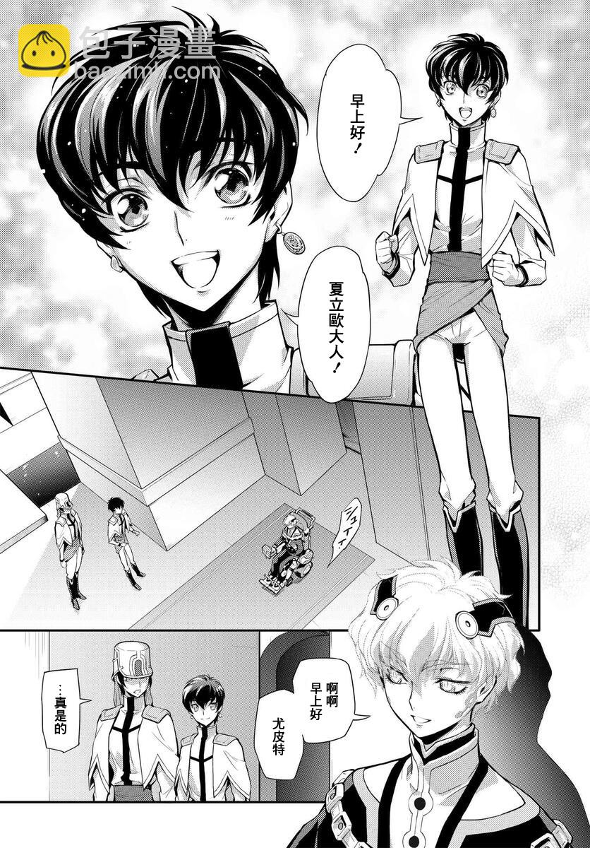 反叛的魯魯修Re - 復活5.2 - 2