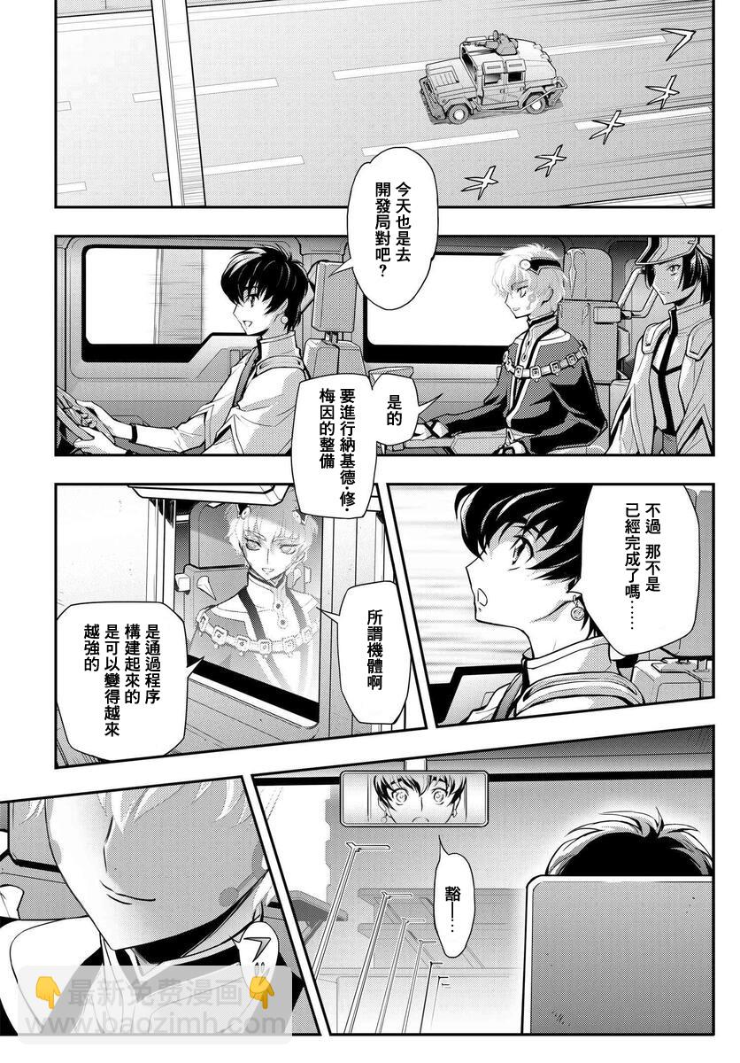 反叛的魯魯修Re - 復活5.2 - 1