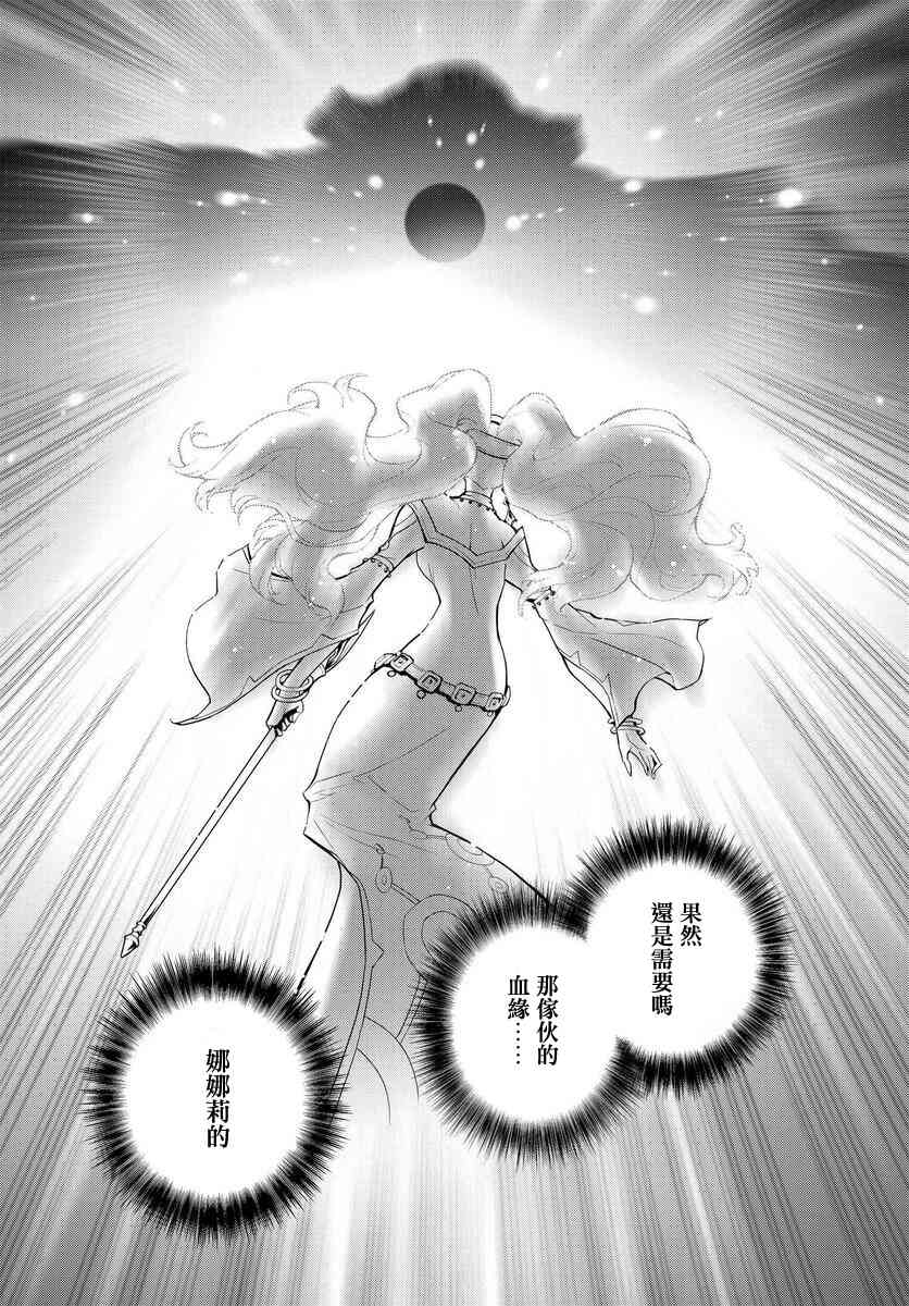 反叛的魯魯修Re - 5.2話 - 2