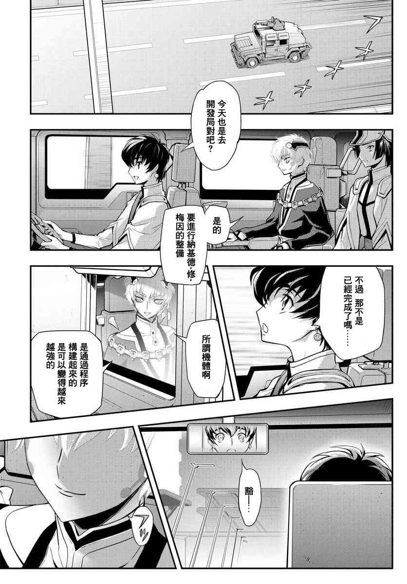 反叛的魯魯修Re - 5.2話 - 1