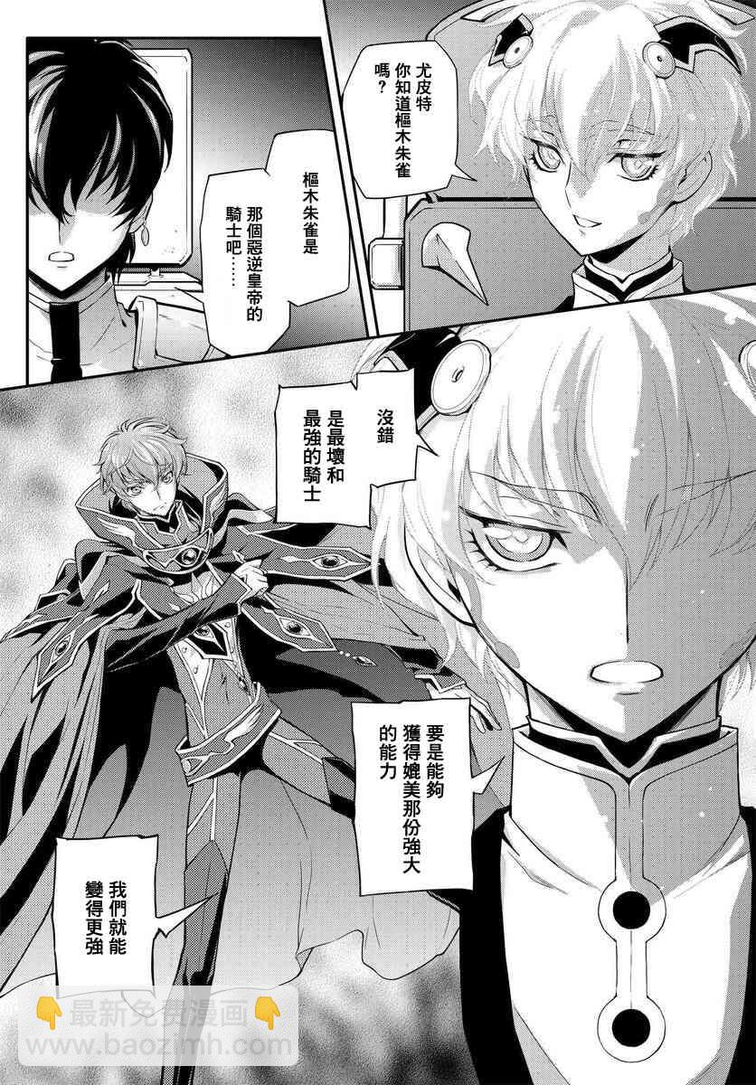 反叛的魯魯修Re - 5.2話 - 2