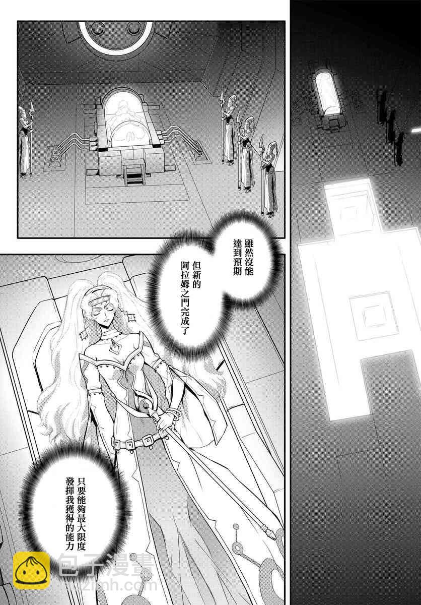 反叛的魯魯修Re - 5.2話 - 1